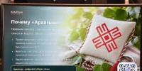 Чат-бот «Аралтыш» из Марий Эл внесен в реестр отечественного ПО - Марийская правда