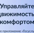 Мобильное приложение «Госуслуги.Дом» - Тукаевский район