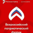 Открыта регистрация на Всероссийский патриотический форум в Москве - РТВ-Подмосковье
