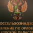 В четырех районах Орловской области зафиксировали превышение дозировок пестицидов при обработке полей - InfoOrel.Ru