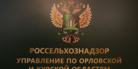В четырех районах Орловской области зафиксировали превышение дозировок пестицидов при обработке полей - InfoOrel.Ru