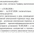 Скрин из документа на госзакупках - ИА Nord-News.Ru