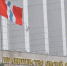 правительство - РИА Омск-информ