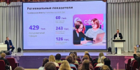 В Челябинске прошел Форум внедрения цифровых технологий в образование - Министерство образования