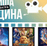 Собрали актуальное расписание сеансов в кинотеатре «Родина». - Гиагинский район