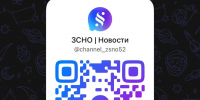 У Законодательного Собрания Нижегородской области появился канал в национальном мессенджере «Макс» - Законодательное Собрание