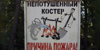 За нарушение пожарной безопасности оштрафовали 191 саратовца - ИА Взгляд-инфо