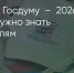Поделитья во ВКонтакте - Братская Студия Телевидения