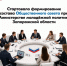 Стартовало формирование состава Общественного совета при Министерстве молодежной политики Запорожской области - Министерство по молодежной политике