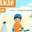 Как кататься без нарушений и травм. - Опаринский муниципальный округ