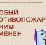 особый противопожарный режим. - Каратузский район