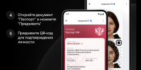 Цифровое заселение в средство размещения: использование Цифрового ID в MAX - Администрация г. Камышин