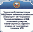 chop.jpeg - УМВД Смоленской области
