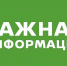 Роспотребнадзор  информирует. - Калачеевский район
