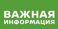 Роспотребнадзор  информирует. - Калачеевский район