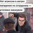 Суд вынес приговор по делу о нападении на сотрудника транспортной безопасности в метро - Департамент транспорта