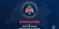 Консультация – предупреждение об интенсивности метеорологических явлений  с 09 час. до 18 час. 20 августа 2026 г. - Спасский район