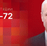 «Дом Советов»: Александр Котов об итогах работы регионального парламента VII созыва - Pln-Pskov.Ru