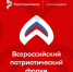 Всероссийский патриотический форум - Газета Варта