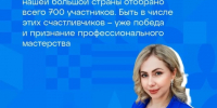 Педагоги из Адыгеи представят регион на форуме классных руководителей - ИА Адыгея Сегодня