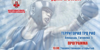 В Твери ударно отметят Международный день бокса - Газета Вся Тверь