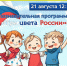 Нажмите для предварительного просмотра изображения - ЦБС для детей им. Н. Островского