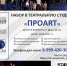 Театральная студия «ПРОART» объявляет набор на новый учебный сезон - Минкультуры