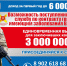 Присоединяйся к СВОИМ! - Центральный район