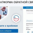 Расскажите о проблеме. Платформа обратной связи. Значок сайта госуслуг, Изображение. - Министерство социальных отношений
