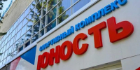 В омской «Юности» завершён очередной этап модернизации - Om1.Ru