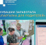 - Чувашия упростила жизнь семьям: в республике заработала «Шпаргалка для родителей»: - Газета Грани