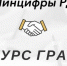 Стартовал прием заявок на конкурс грантов по противодействию идеологии терроризма - Казбековский район