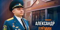 Долг спасателя — всегда! По пути на службу сотрудник МЧС России предотвратил трагедию после атаки БПЛА - МЧС России