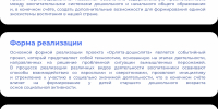 Орлята-дошколята - Управление образования
