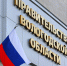 В Вологодской области обсудили приоритеты контрольной деятельности - Правительство Вологодской области
