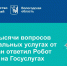 В 2026 году Робот Макс уже ответил на 33 тысячи вопросов вологжан о региональных услугах - Правительство Вологодской области