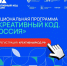 Предприниматели Вологодчины могут присоединиться к национальной программе «Креативный код. Россия» - Правительство Вологодской области