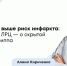 Прививка от гриппа: почему думать о ней стоит заранее - ФГАУ ЛРЦ