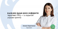 Прививка от гриппа: почему думать о ней стоит заранее - ФГАУ ЛРЦ