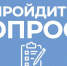 ОПРОС О КОНТРАКТНОЙ СЛУЖБЕ - Кайтагский район