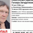 Фото: поисково-спасательный отряд «Северо-Запад» - Мой район