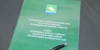 Состоится 26 заседание Совета муниципального района Мелеузовский район Республики Башкортостан - Мелеузовский район