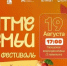 Семейный фестиваль «Яблочный Спас» - Альметьевский район