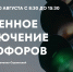 Завтра в рамках проведения плановых работ будет отключен светофор на перекрестке улиц Шевченко и Строителей - Альметьевский район