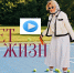 "+ 10 лет к жизни": Проект Мэра "Московское долголетие" - Головинский район