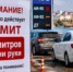 ВАЖНО: Временные правила заправки на АЗС Оренбургской области - Город Новотроицк