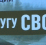 "В кругу СВОих". В Якутске состоялось открытие Клуба для участников специальной военной операции - ГТРК Саха