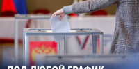 Голосование не только один день - Газета В 24 часа