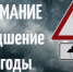 Местами в Ростовской области ожидается комплекс метеорологических явлений - Красносулинский район