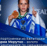 Крымчанка Мария Мерутко стала чемпионкой мира по ММА среди юниоров - КрымИнформ